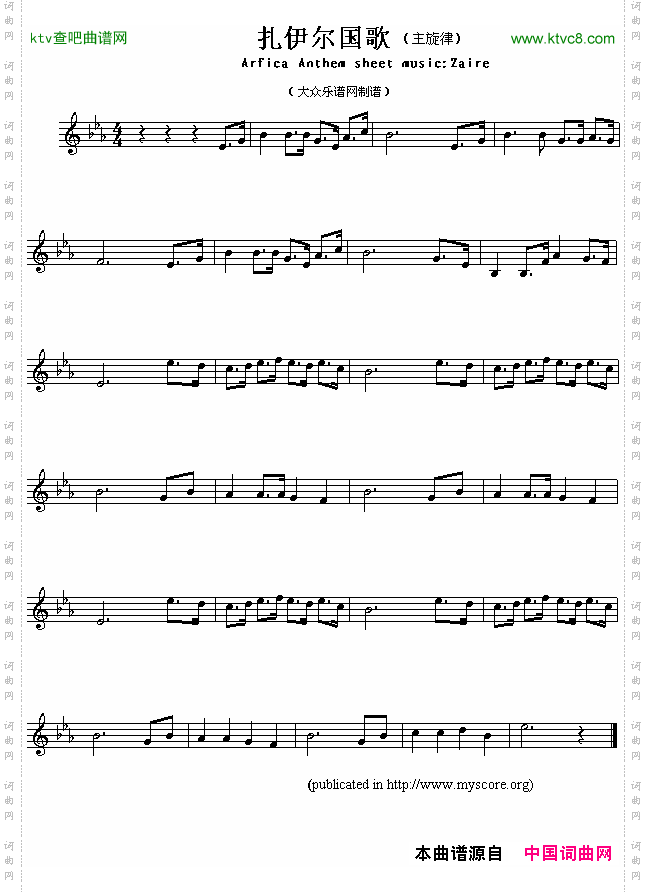 扎伊尔国歌ArficaAnthemsheetmusic:Zaire