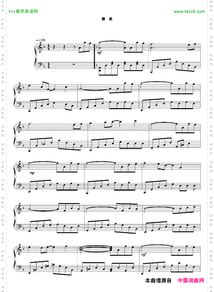 插曲