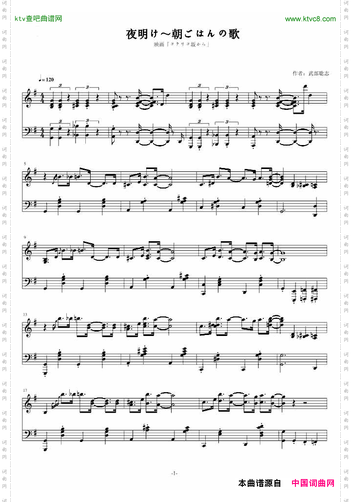 夜明け~朝ごはんの歌映画バージョン