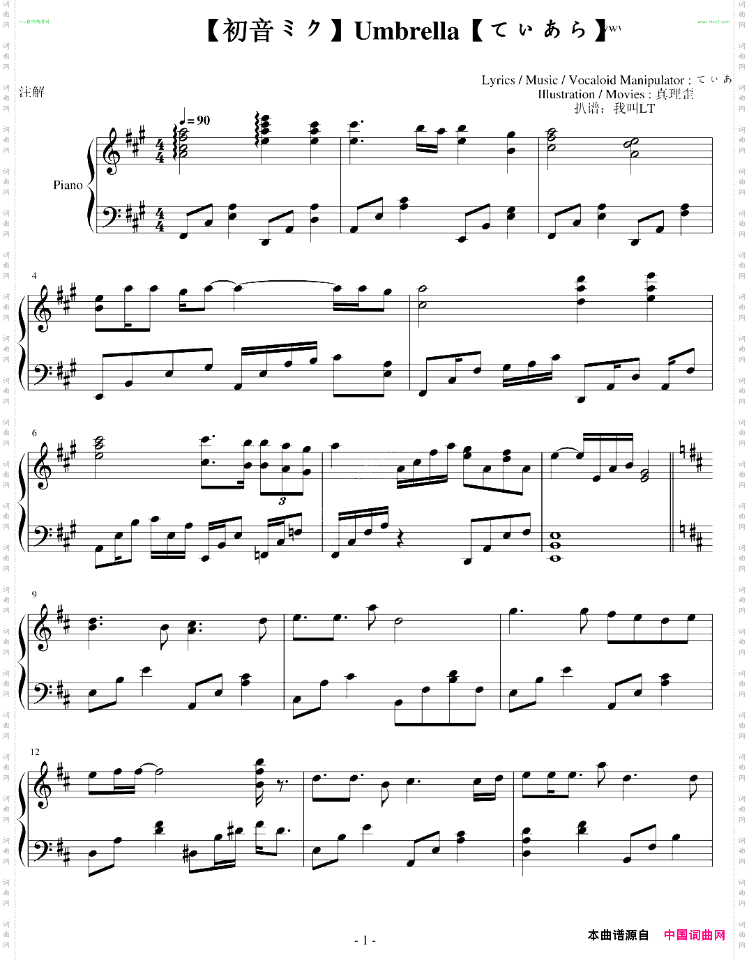 【初音ミク】Umbrella【良曲】