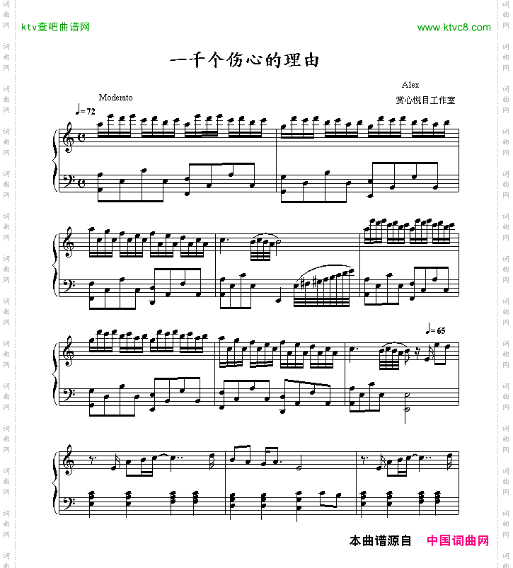 一千个伤心的理由