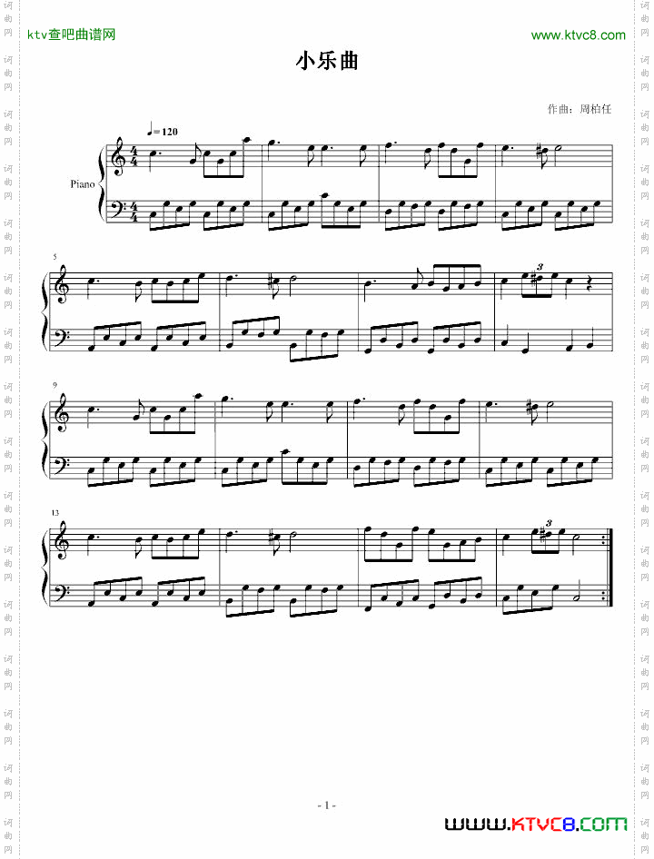 小乐曲