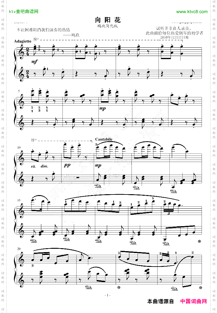 向阳花鸠玖简化版