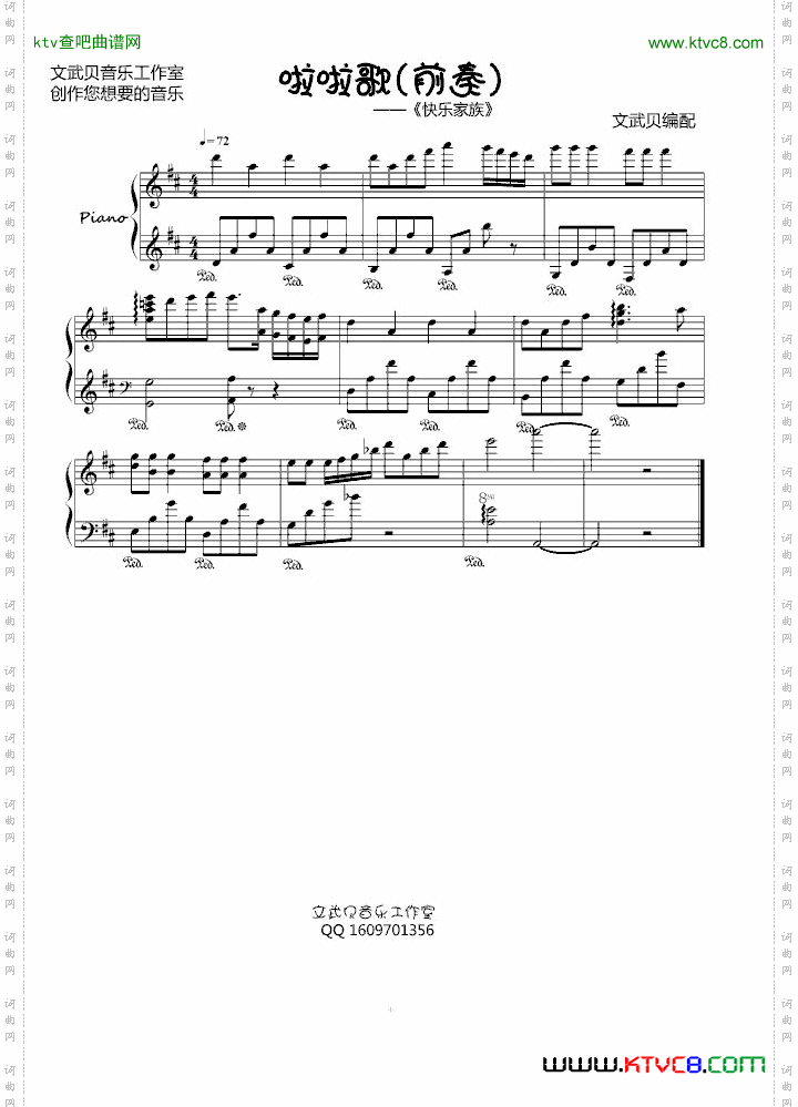 《快乐家族》啦啦歌