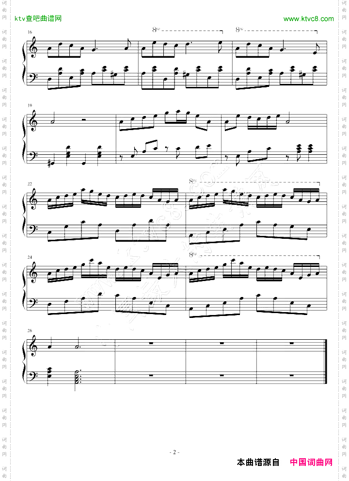 中国风味练习曲