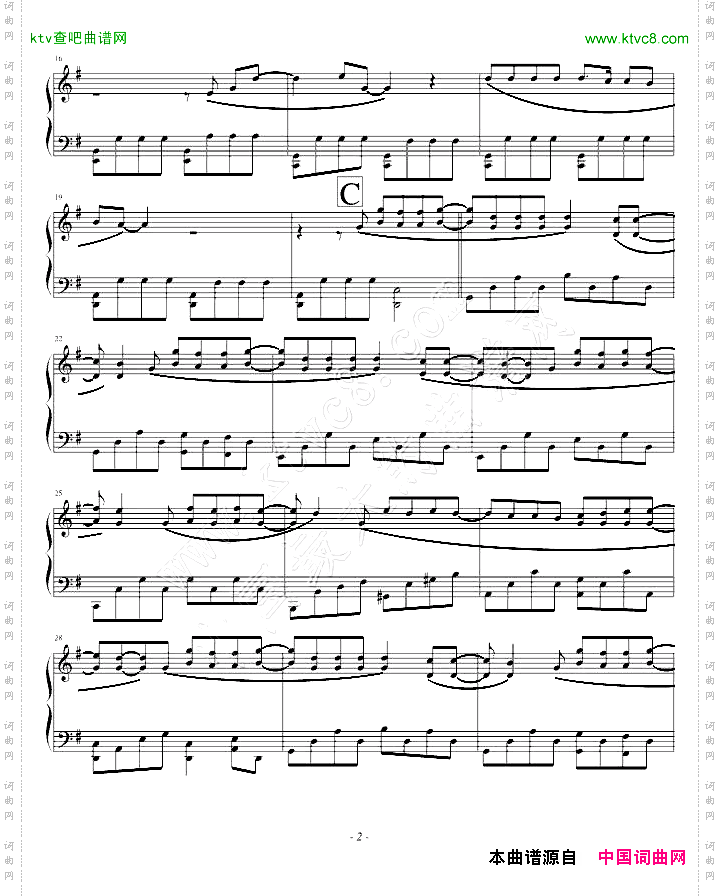 不能说的秘密-演奏版