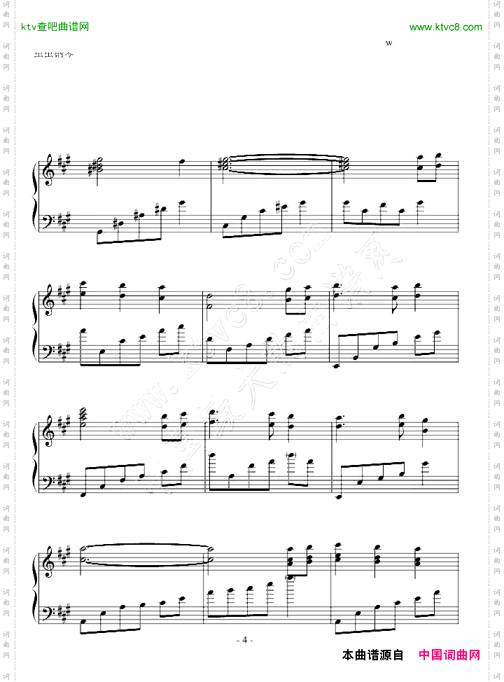 SerenadetoSpring-钢琴演奏版
