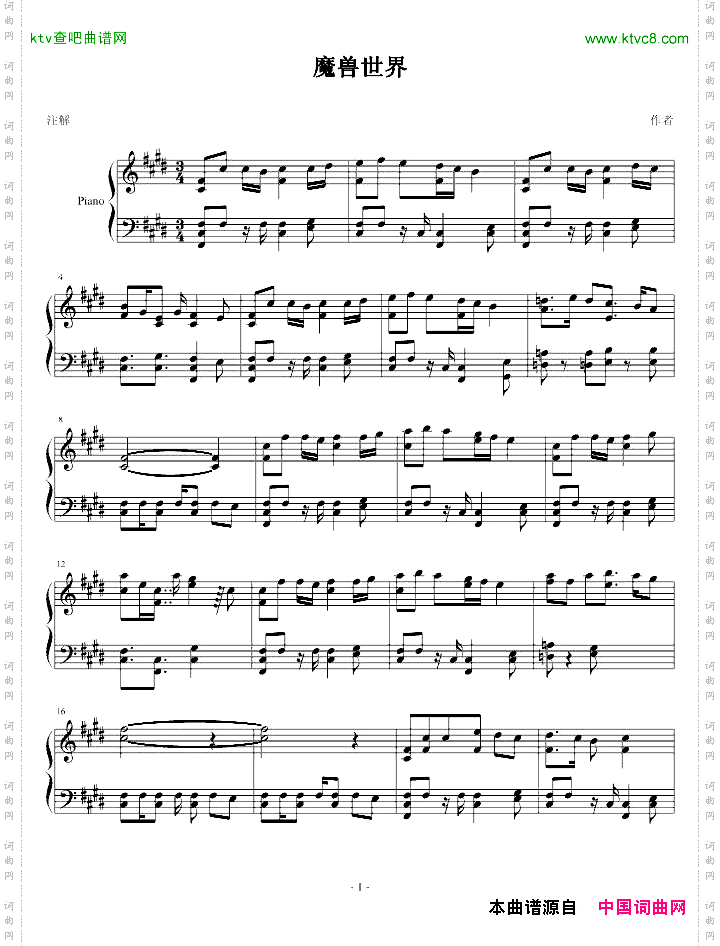 魔兽世界酒馆音乐