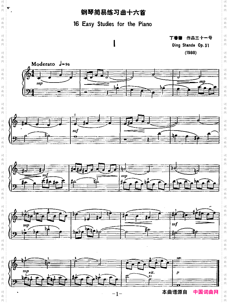 钢琴简易练习曲十六首丁善德作品三十一号