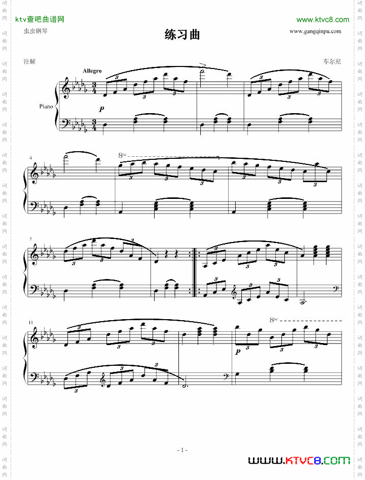 练习曲
