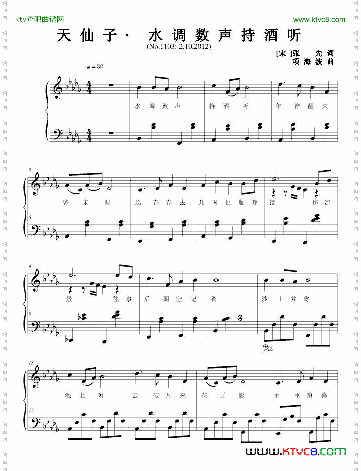 云破月来花弄影