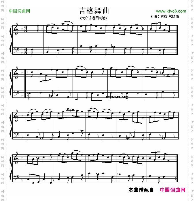 吉格舞曲
