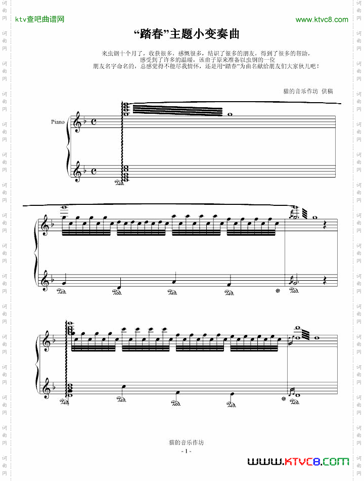 踏春主题小变奏曲