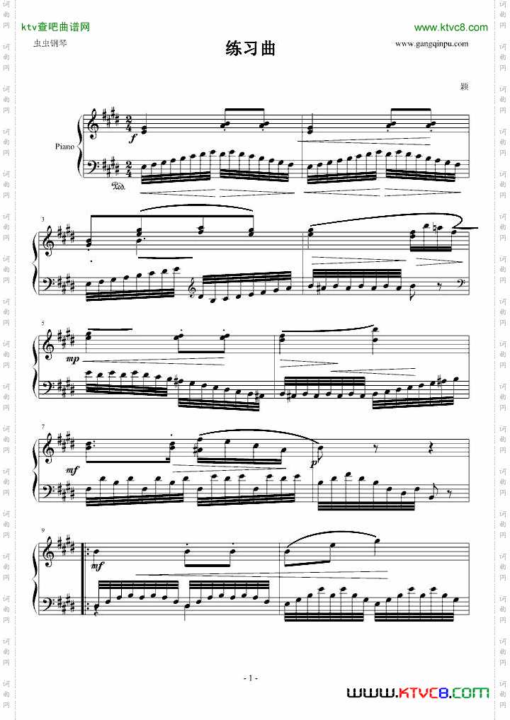 练习曲