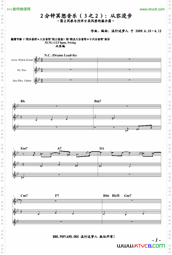 2分钟冥想音乐3之2—从容漫步