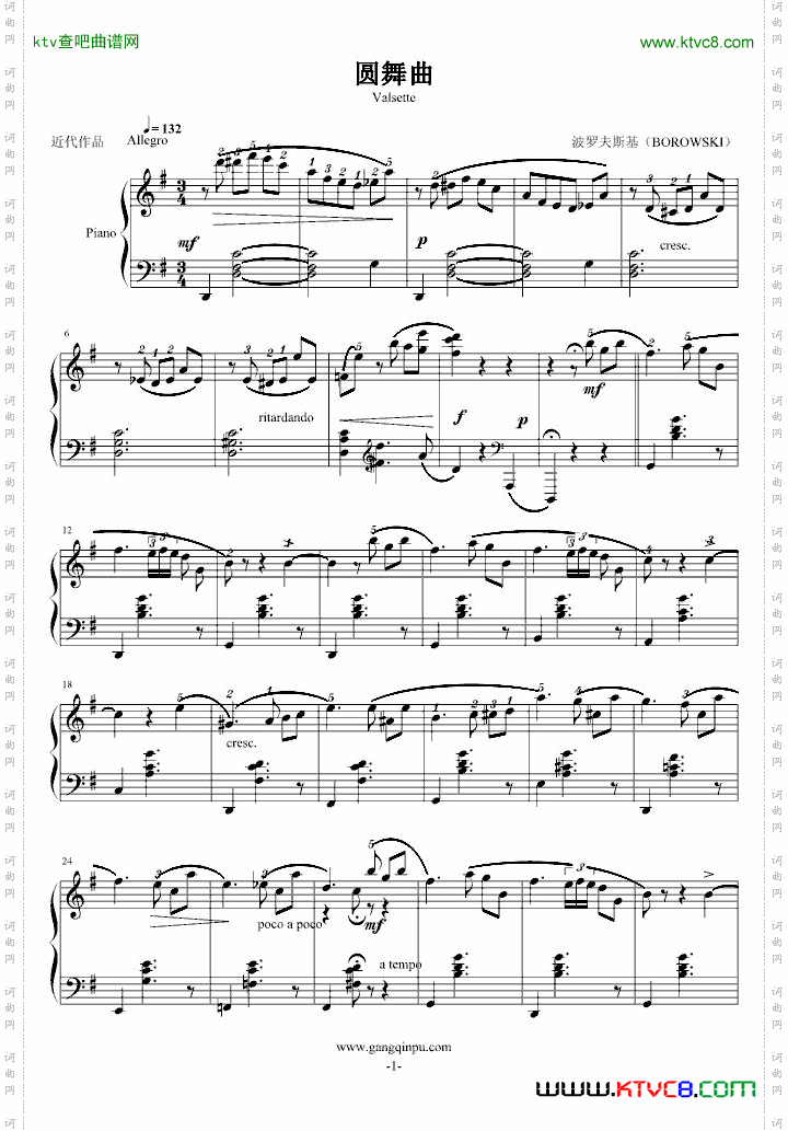 圆舞曲波罗夫斯基Borowski