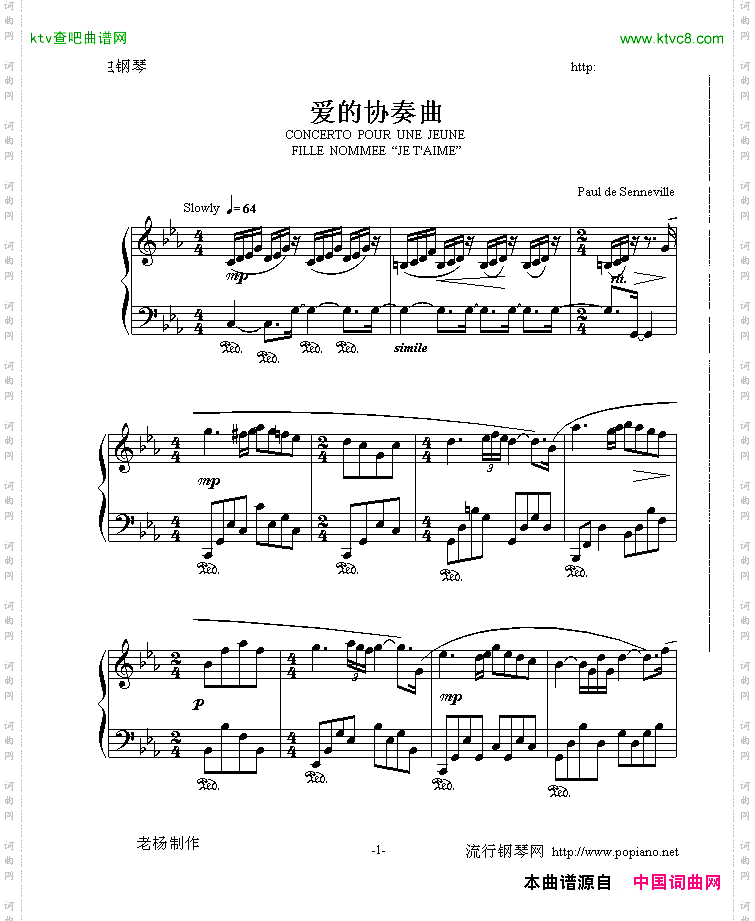爱的协奏曲