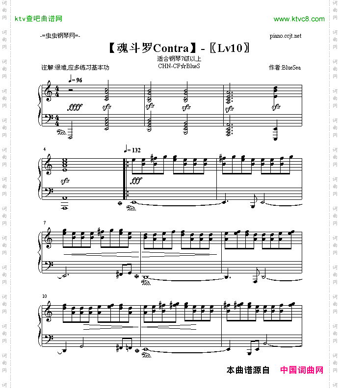 魂斗罗