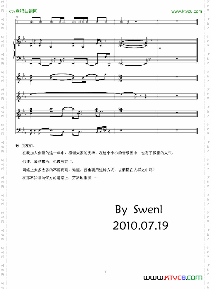 斯文诺音效修改