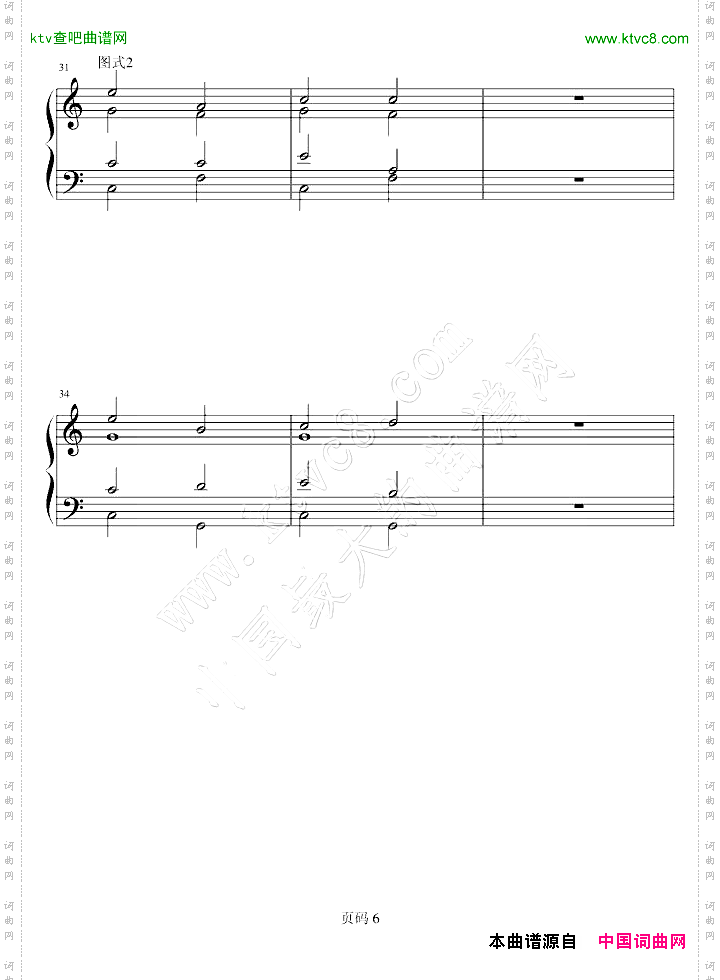 和声基础教程系列—01—5个和声连接的基本图式