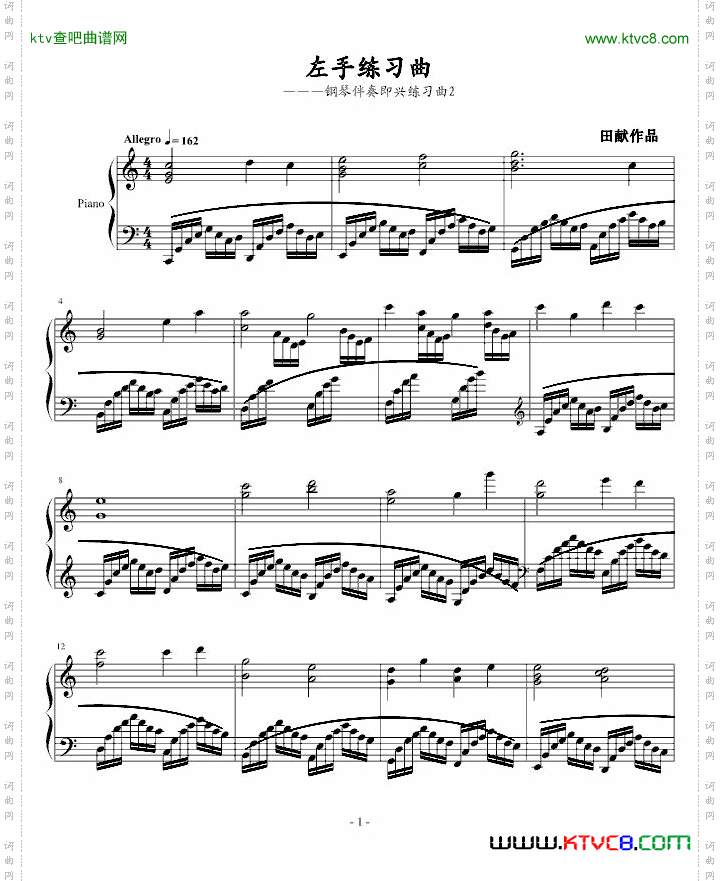 左手练习曲