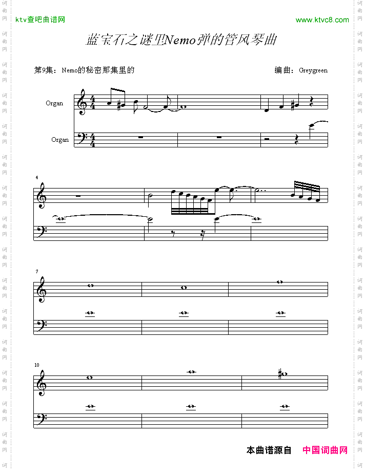 蓝宝石之谜里NEMO弹的曲子