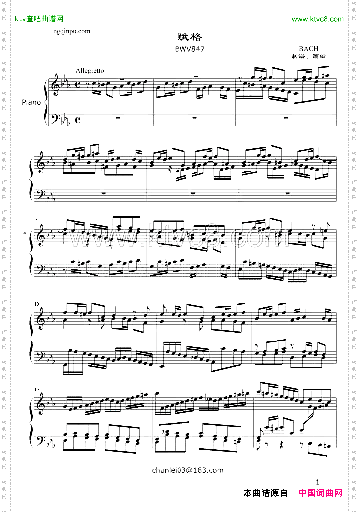 平均律——BWV847赋格