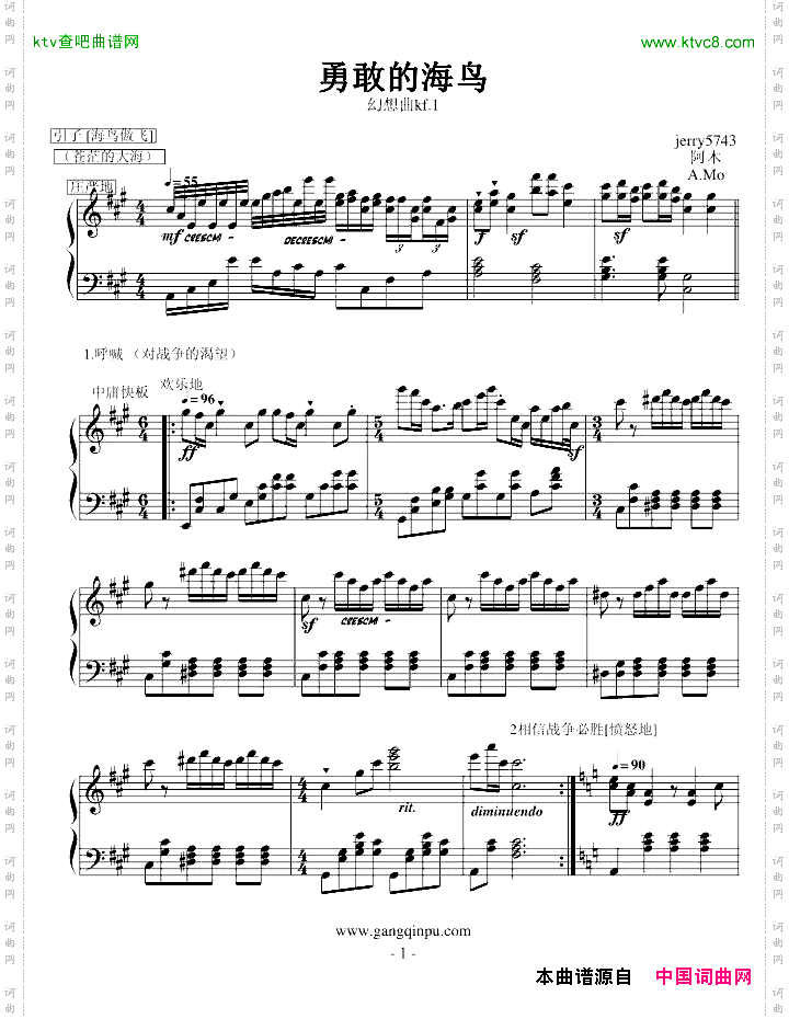 勇敢的海鸟---幻想曲kf.1