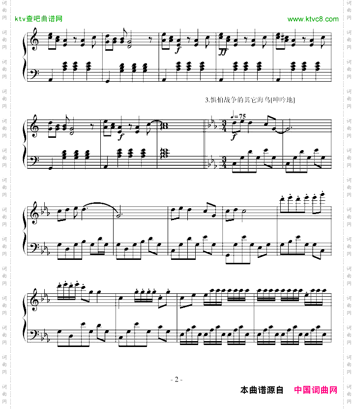 勇敢的海鸟---幻想曲kf.1