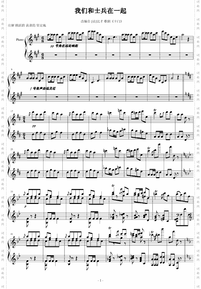 小士兵进行曲