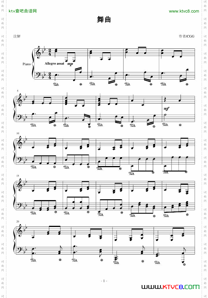 舞曲