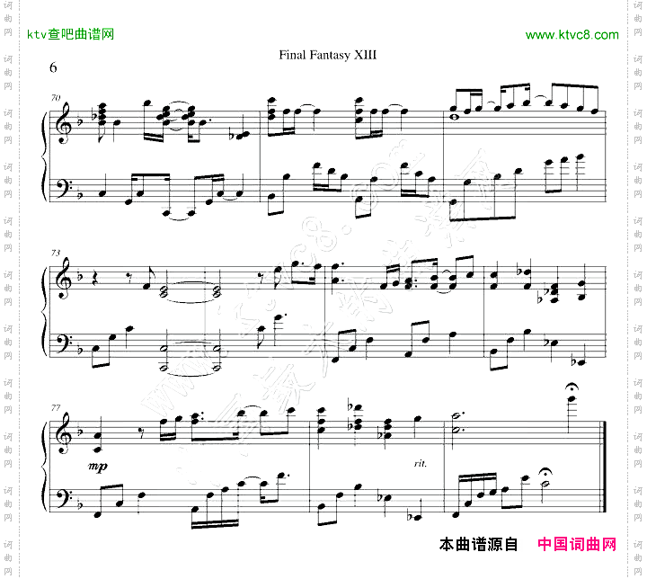 最终幻想13-君がいるから