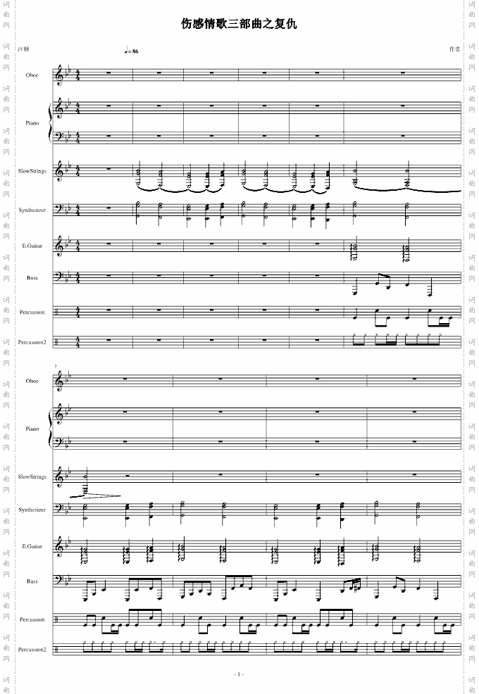 伤感情歌三部曲之二RevengeMelody