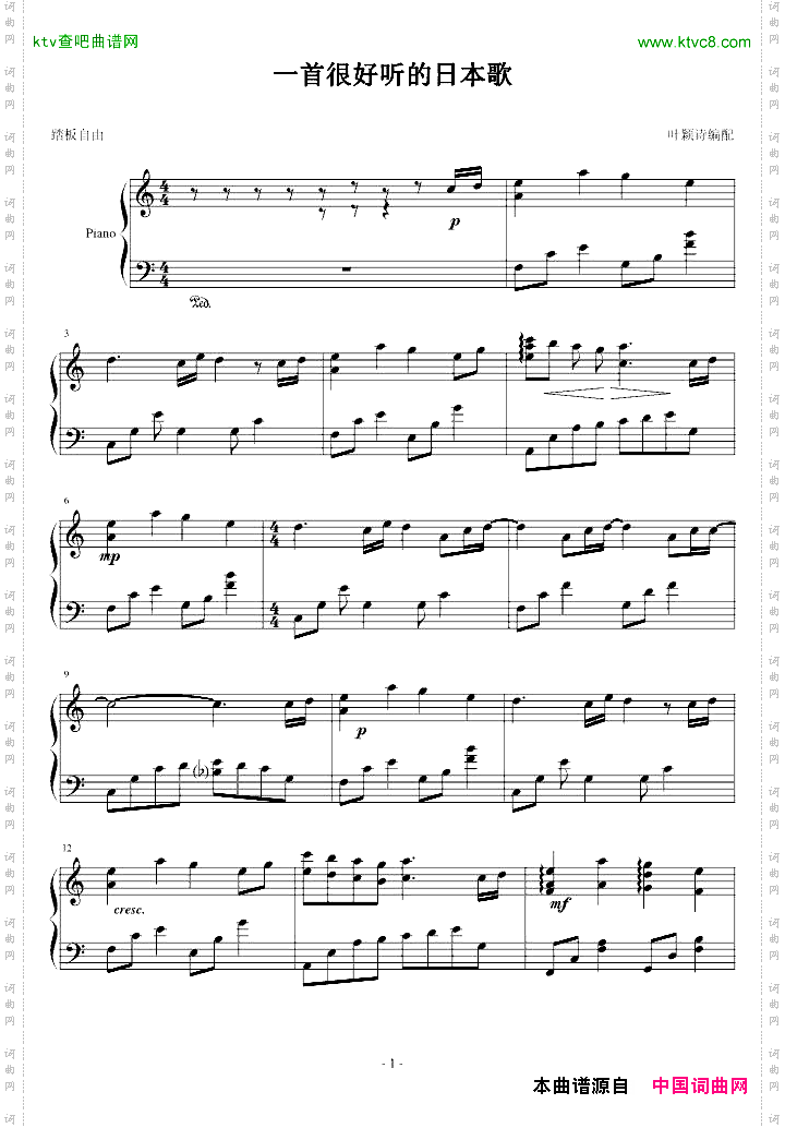 一首很好听的日本歌［推荐］