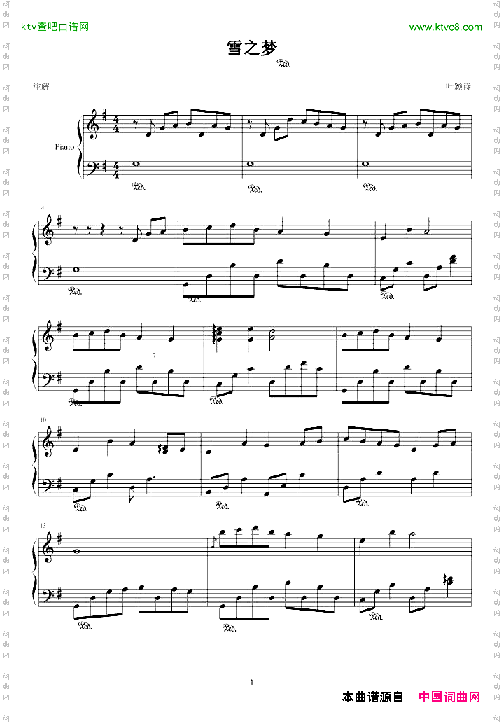 雪之梦-钢琴诗版