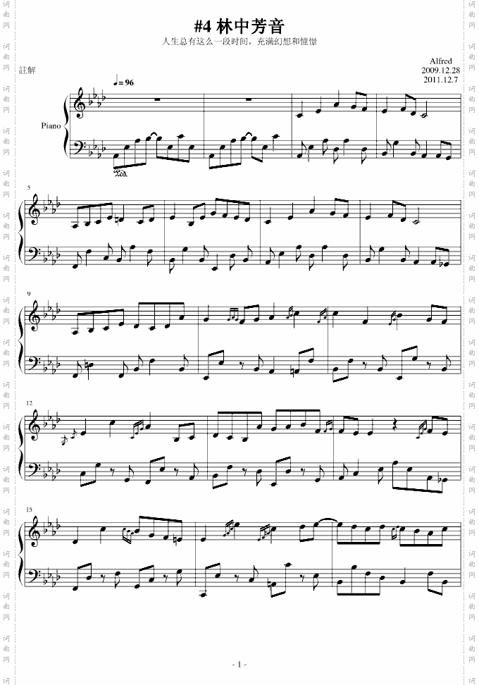 #3林中芳音