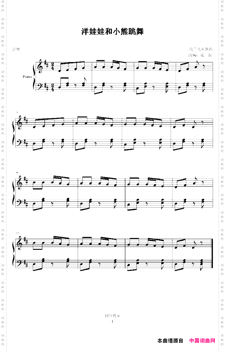 洋娃娃和小熊跳舞王晨溢编曲版