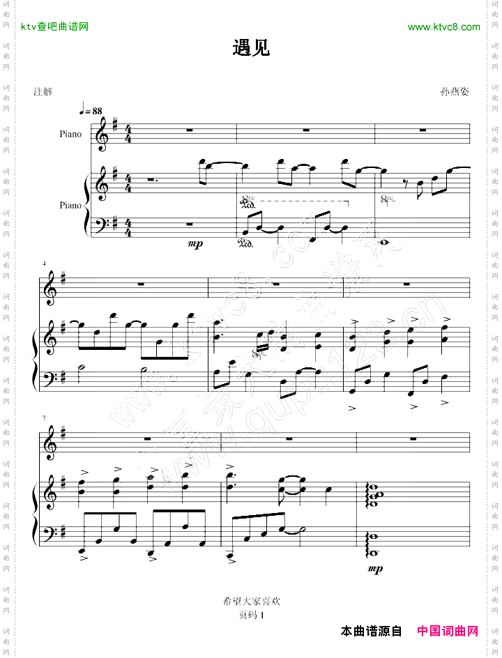 遇见-弹唱版