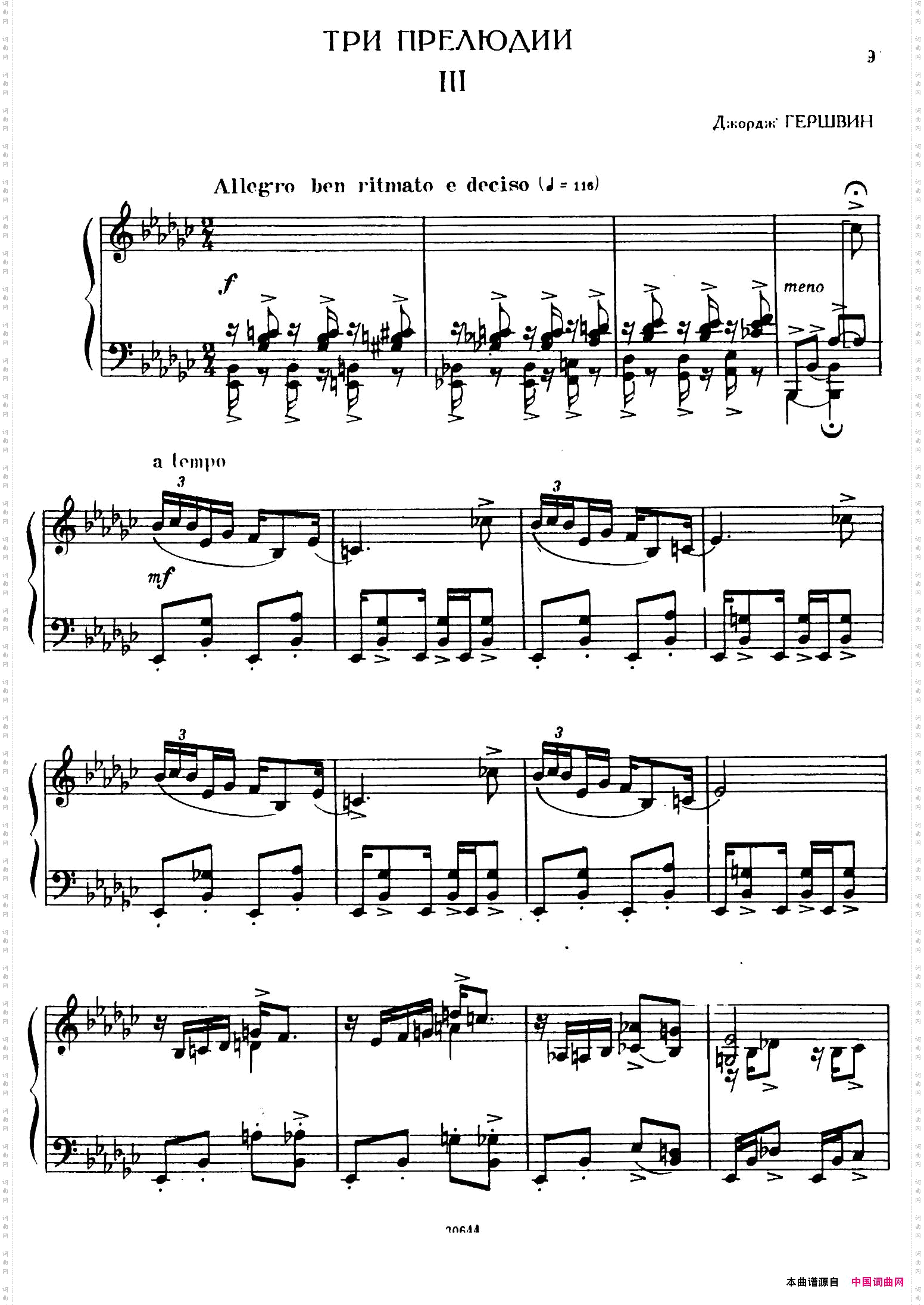 3Preludes3首前奏曲Ⅲ_3 Preludes3首前奏曲Ⅲ