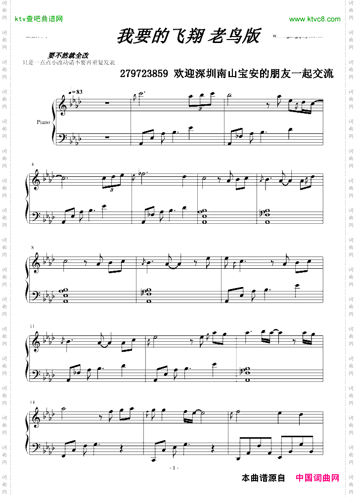 我要的飞翔老鸟版