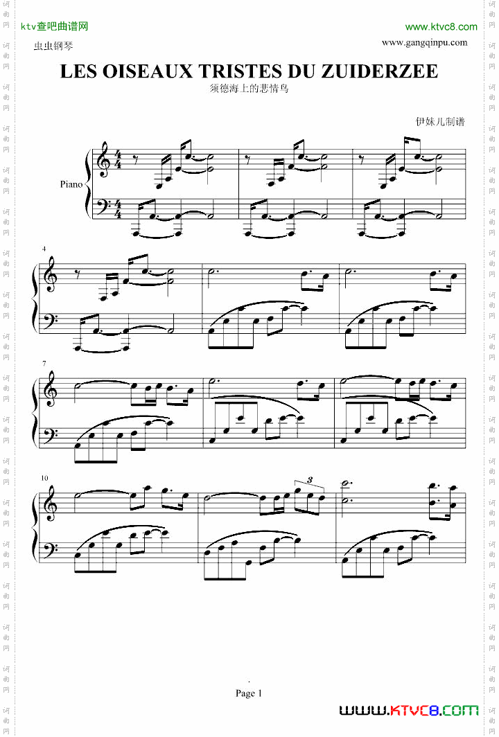 须德海上的悲情鸟