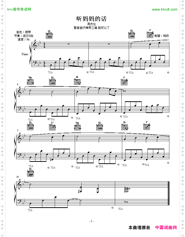 听妈妈的话-鸠玖版