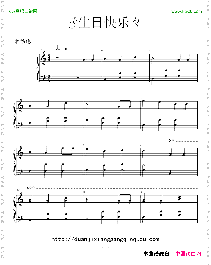生日快乐