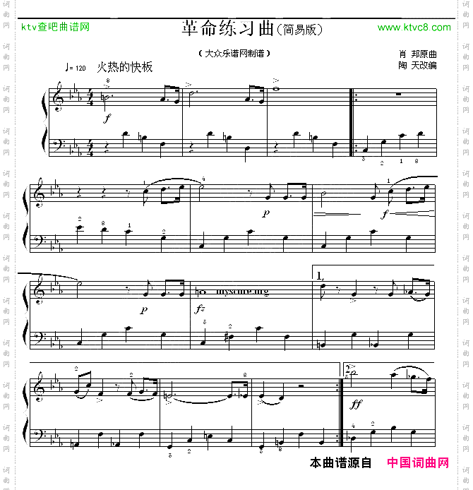 肖邦钢琴小曲：革命练习曲