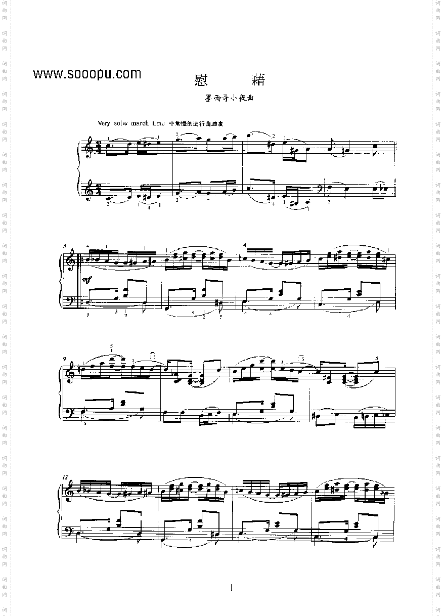 慰藉键盘类钢琴