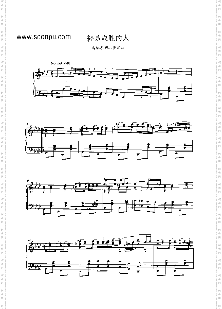 轻易取胜的人键盘类钢琴