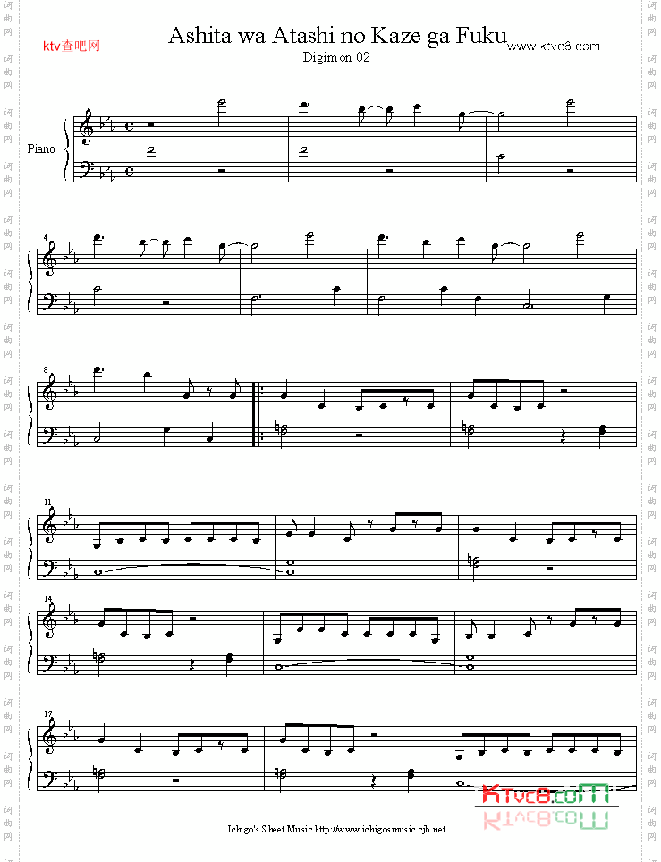 ashita_wa_atashi_no_kaze_ga_fuku