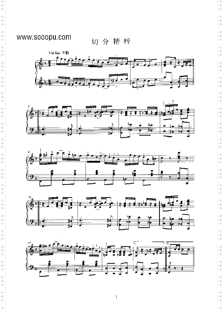 切分精粹键盘类钢琴