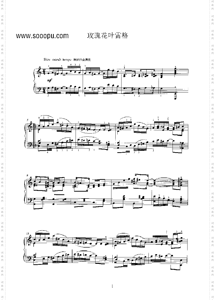 玫瑰花叶雷格键盘类钢琴