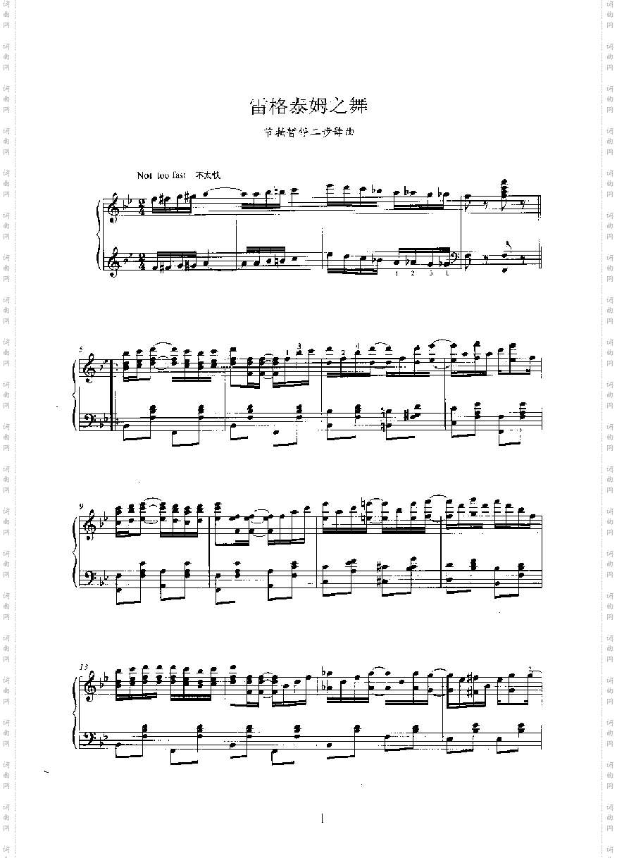 雷格泰姆之舞键盘类钢琴